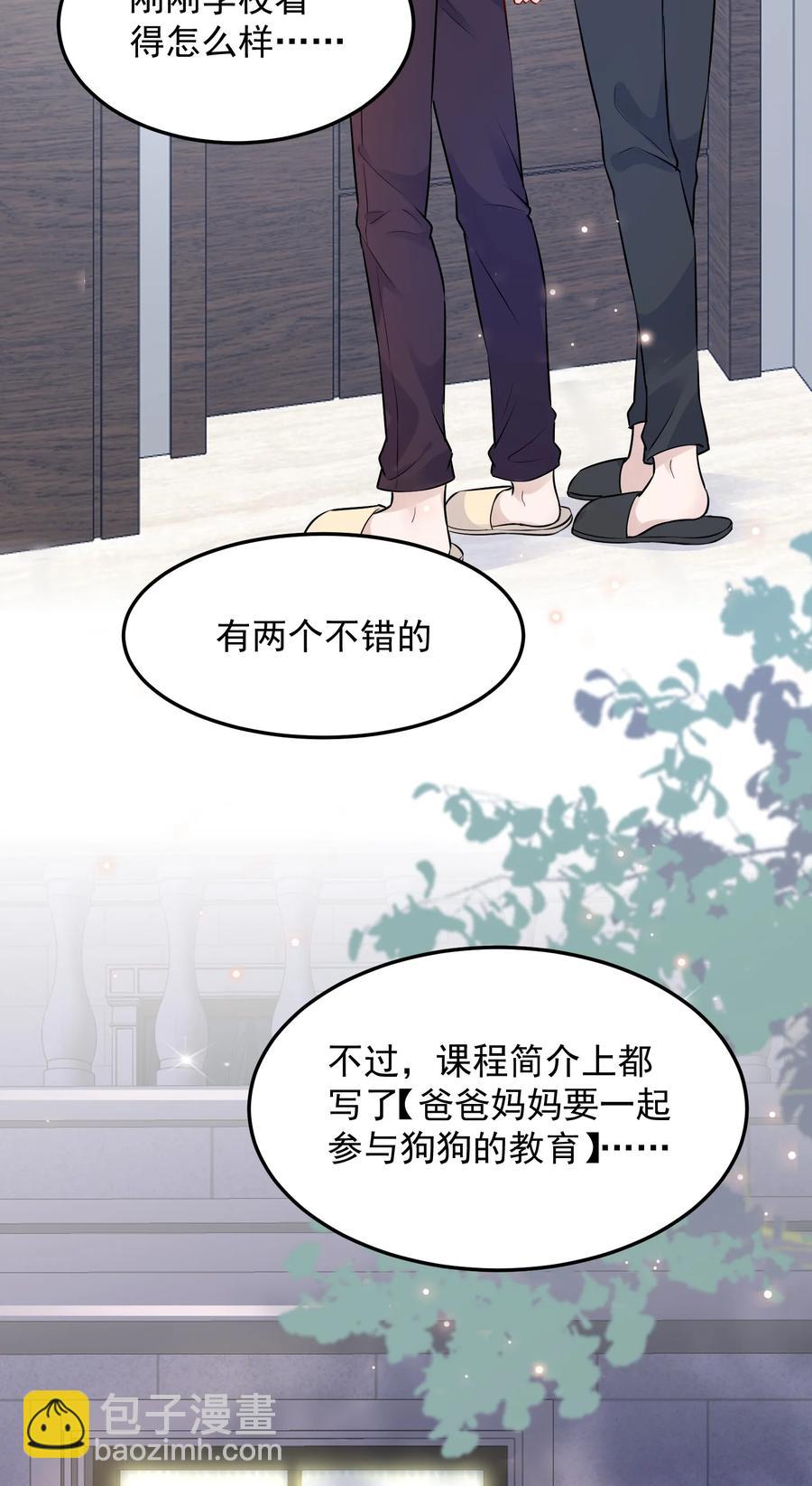 059 我要在年轻组(1/2)-第62话