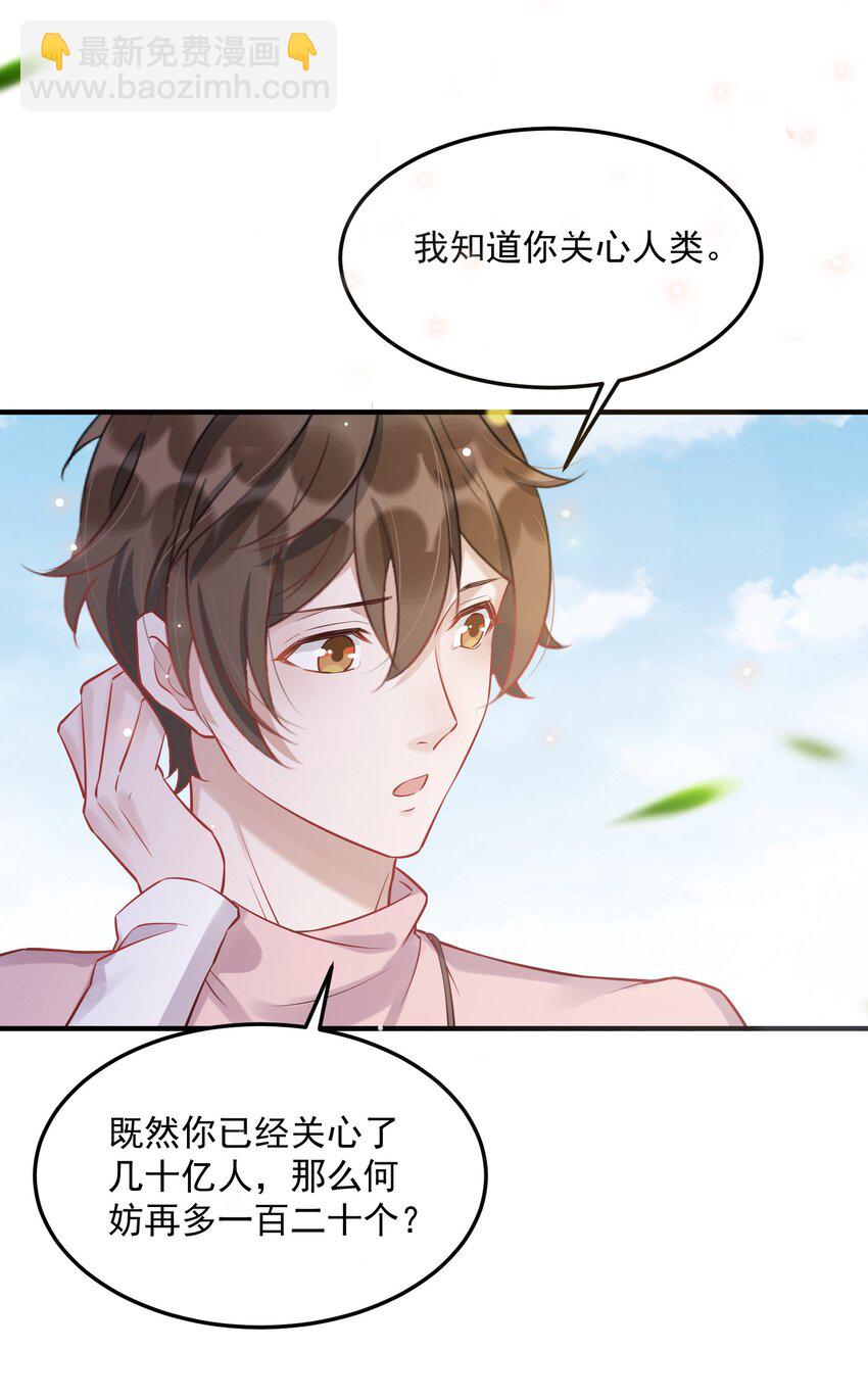 061 1米：文化的距离-第64话