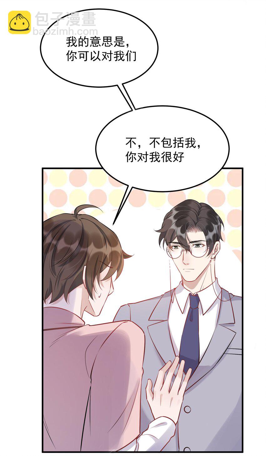 061 1米：文化的距离-第64话