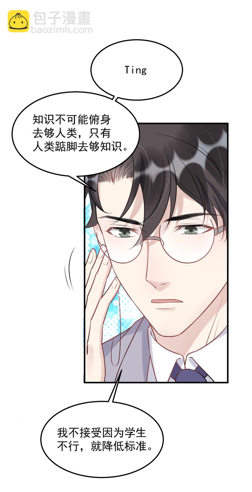 061 1米：文化的距离-第64话