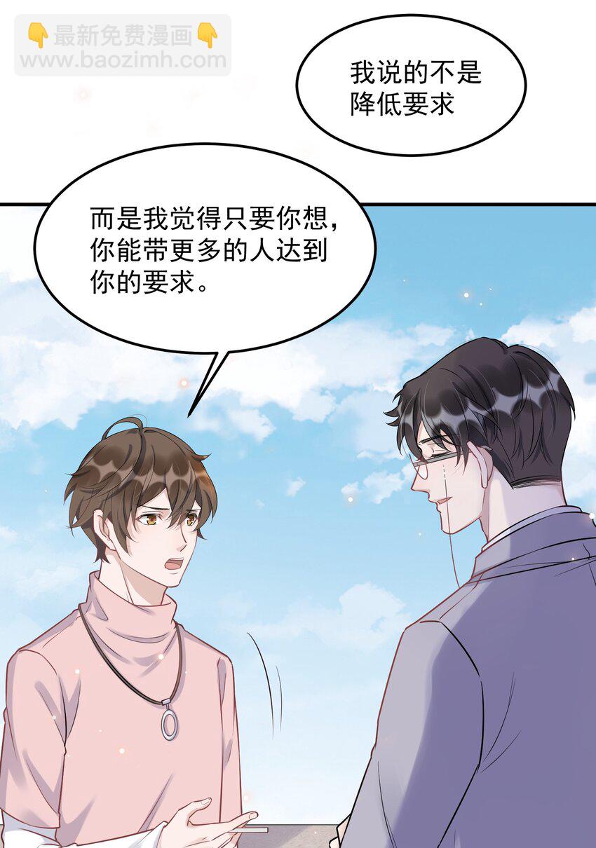 061 1米：文化的距离-第64话