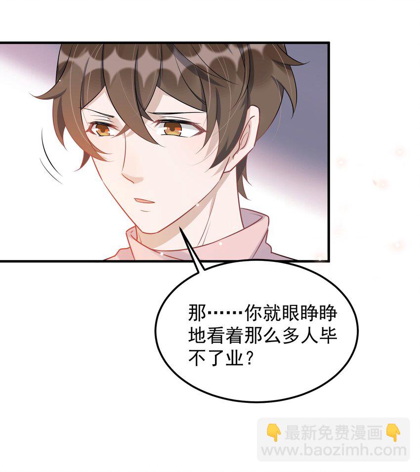 061 1米：文化的距离-第64话