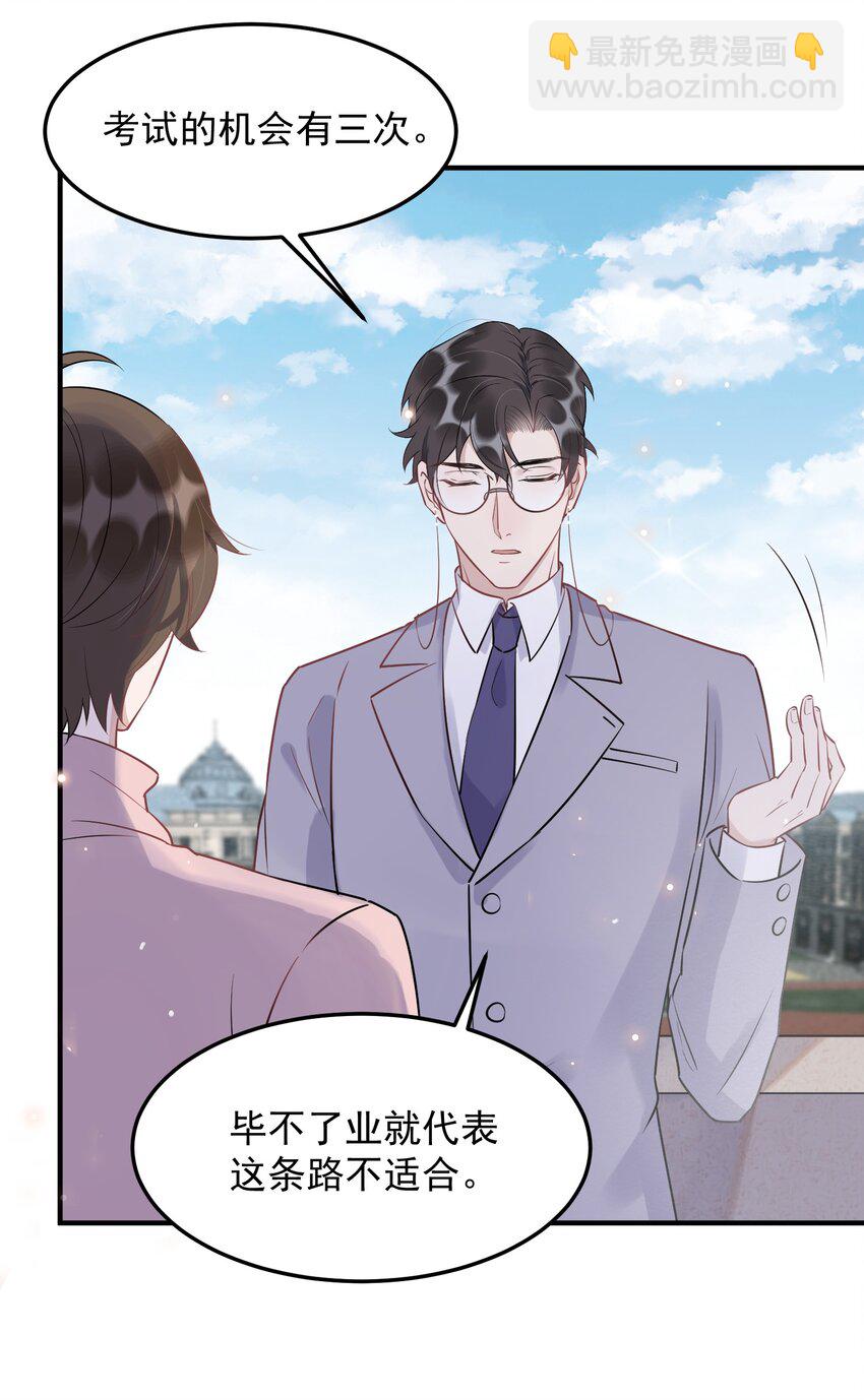 061 1米：文化的距离-第64话