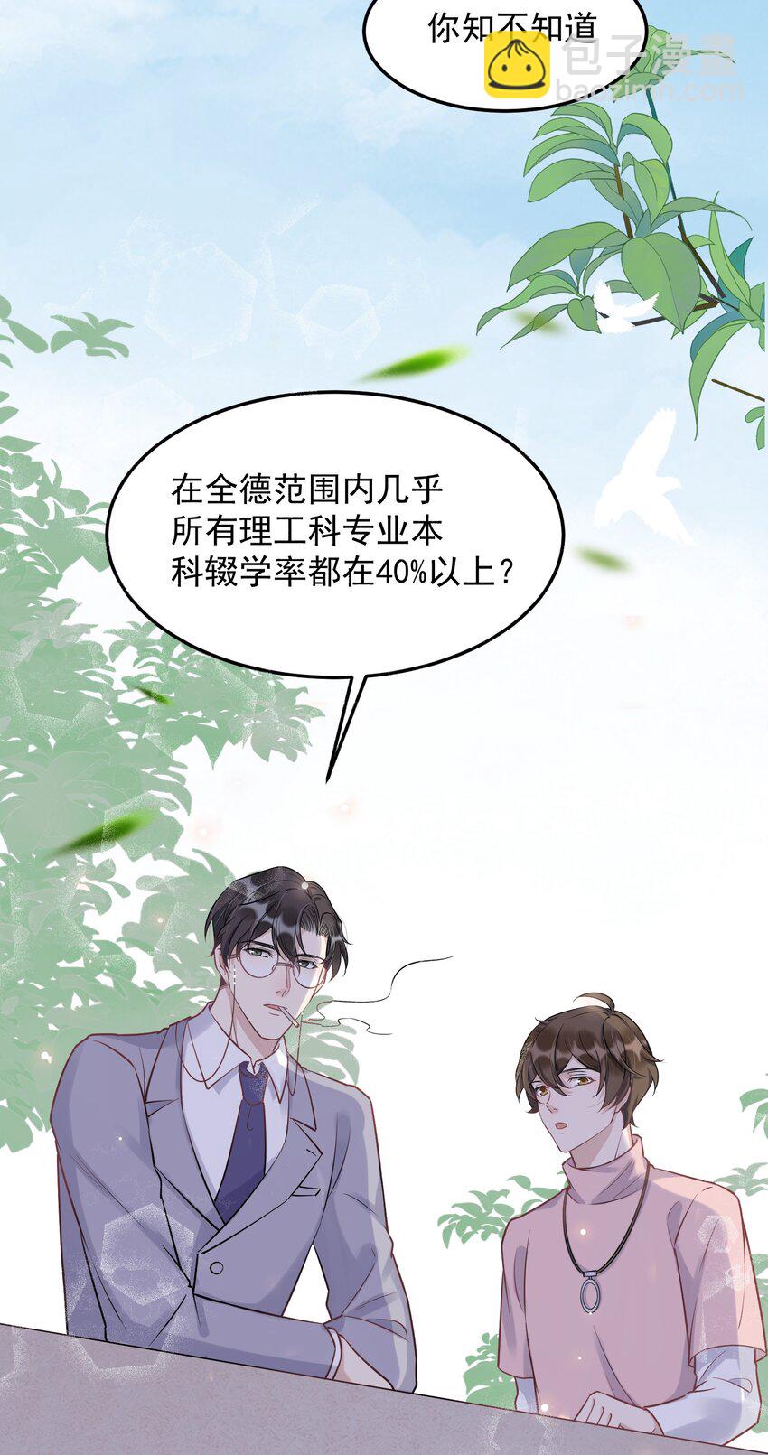 061 1米：文化的距离-第64话