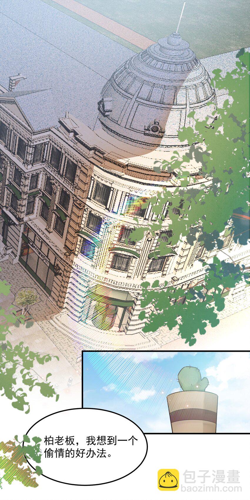 061 1米：文化的距离-第64话