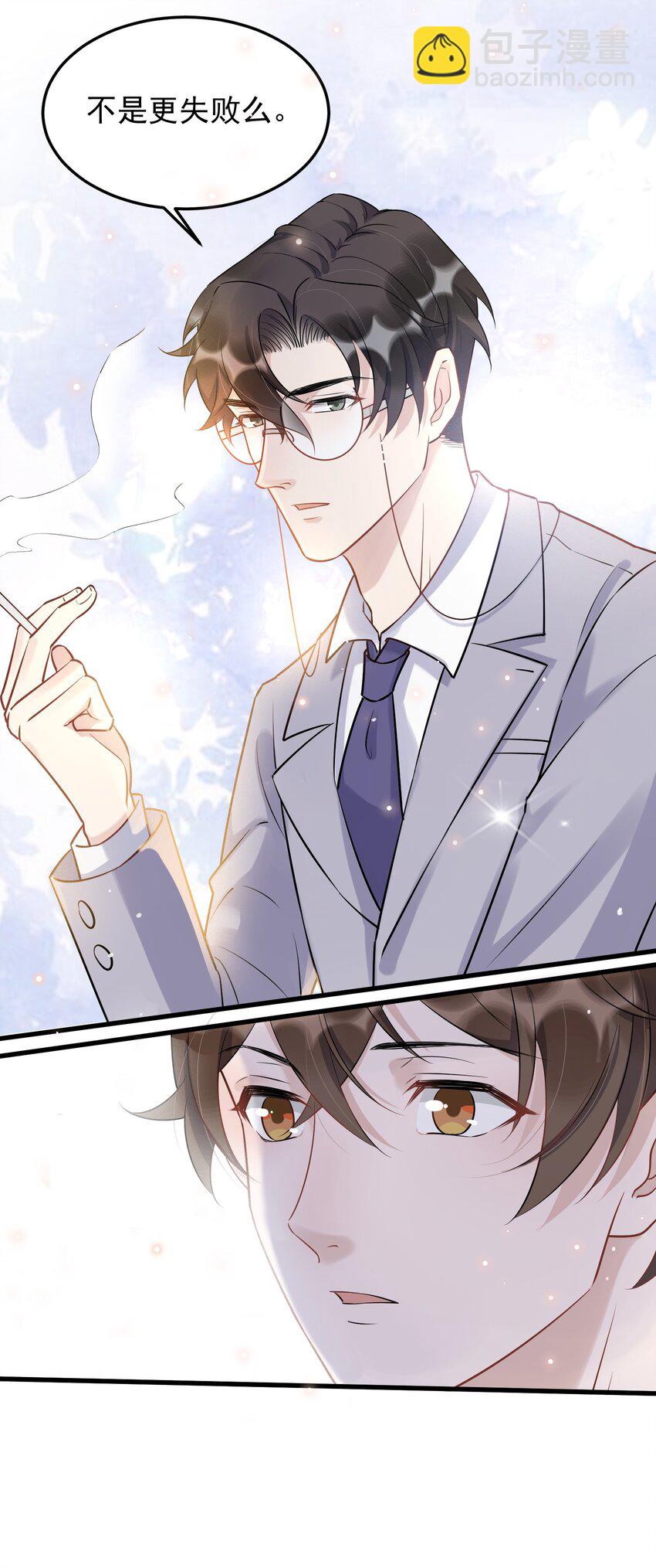 061 1米：文化的距离-第64话