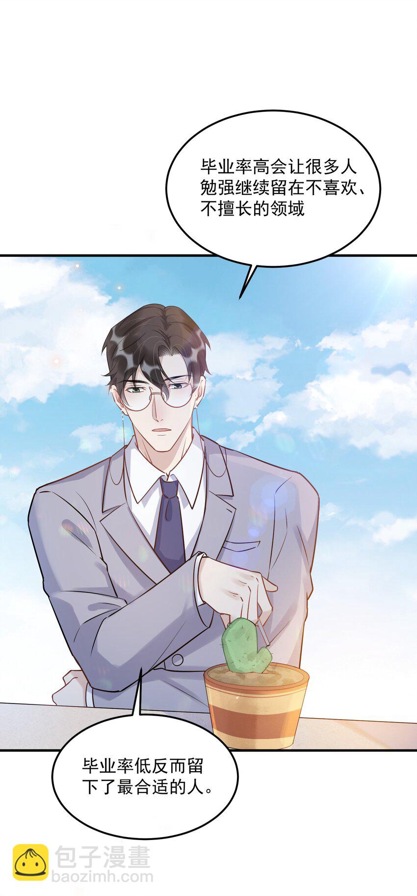 061 1米：文化的距离-第64话