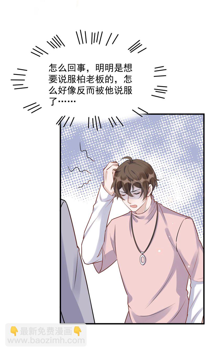 061 1米：文化的距离-第64话