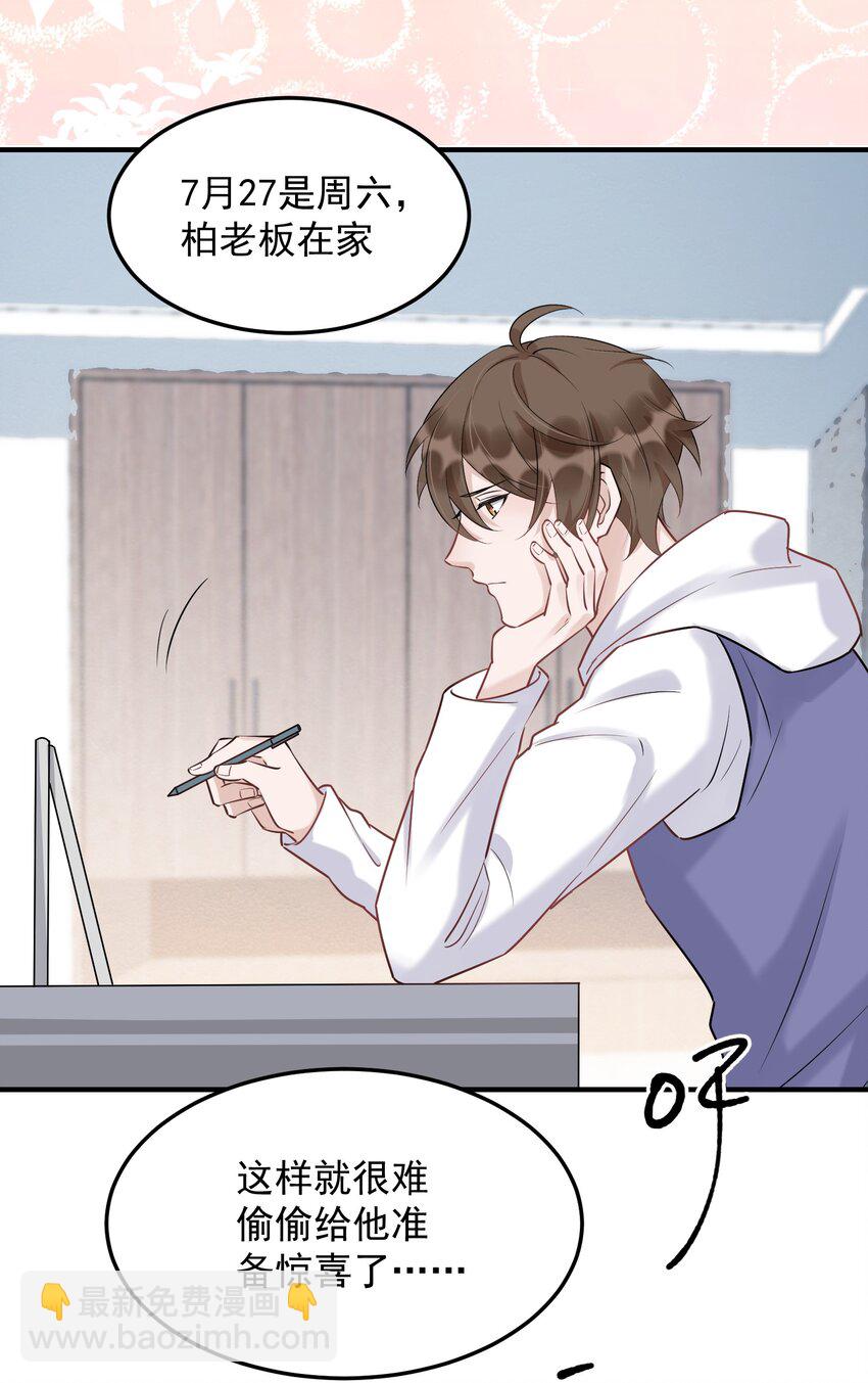 061 1米：文化的距离-第64话