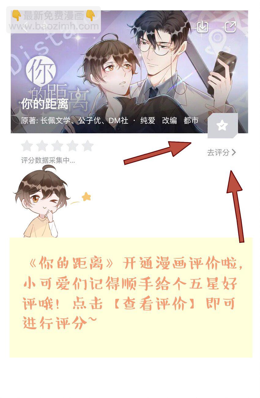 061 1米：文化的距离-第64话