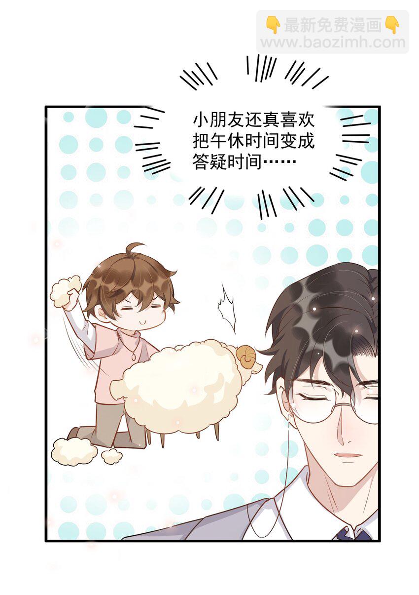 061 1米：文化的距离-第64话