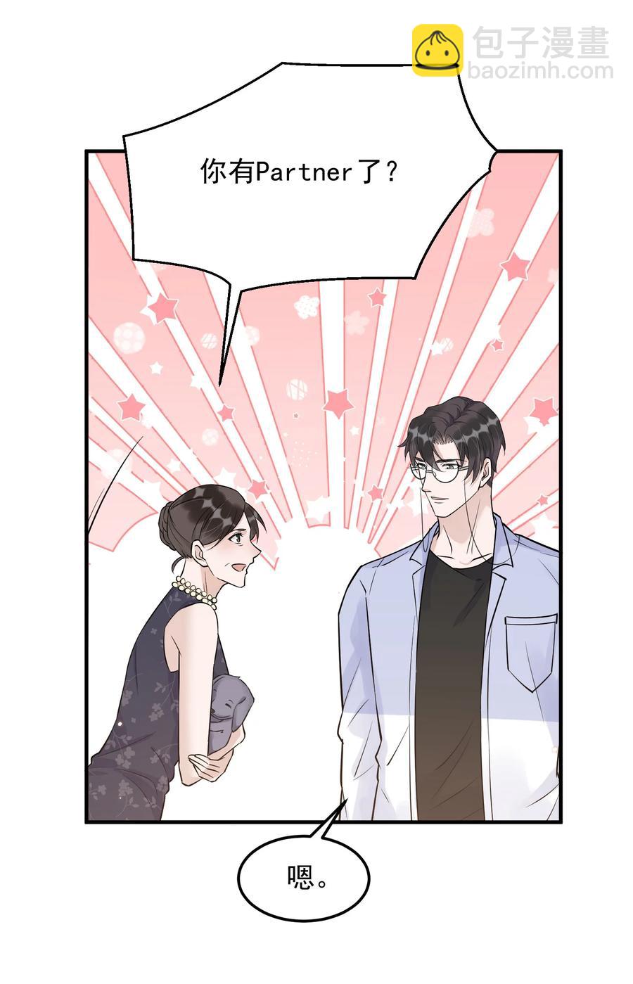 063 1米：拆礼物(1/2)-第66话