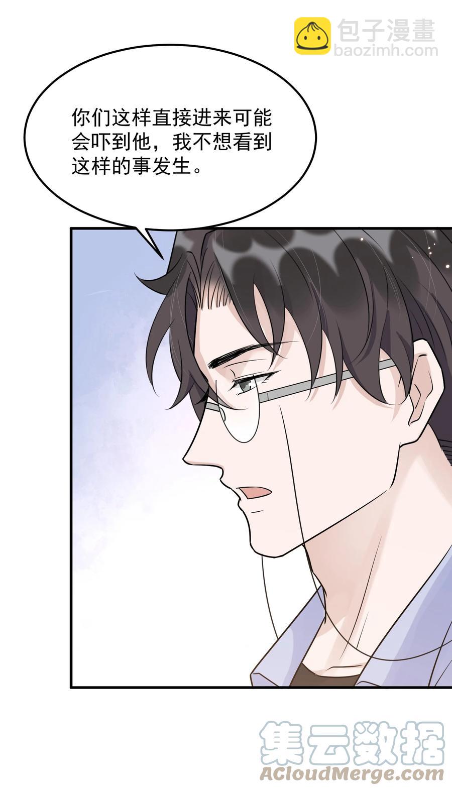 063 1米：拆礼物(1/2)-第66话