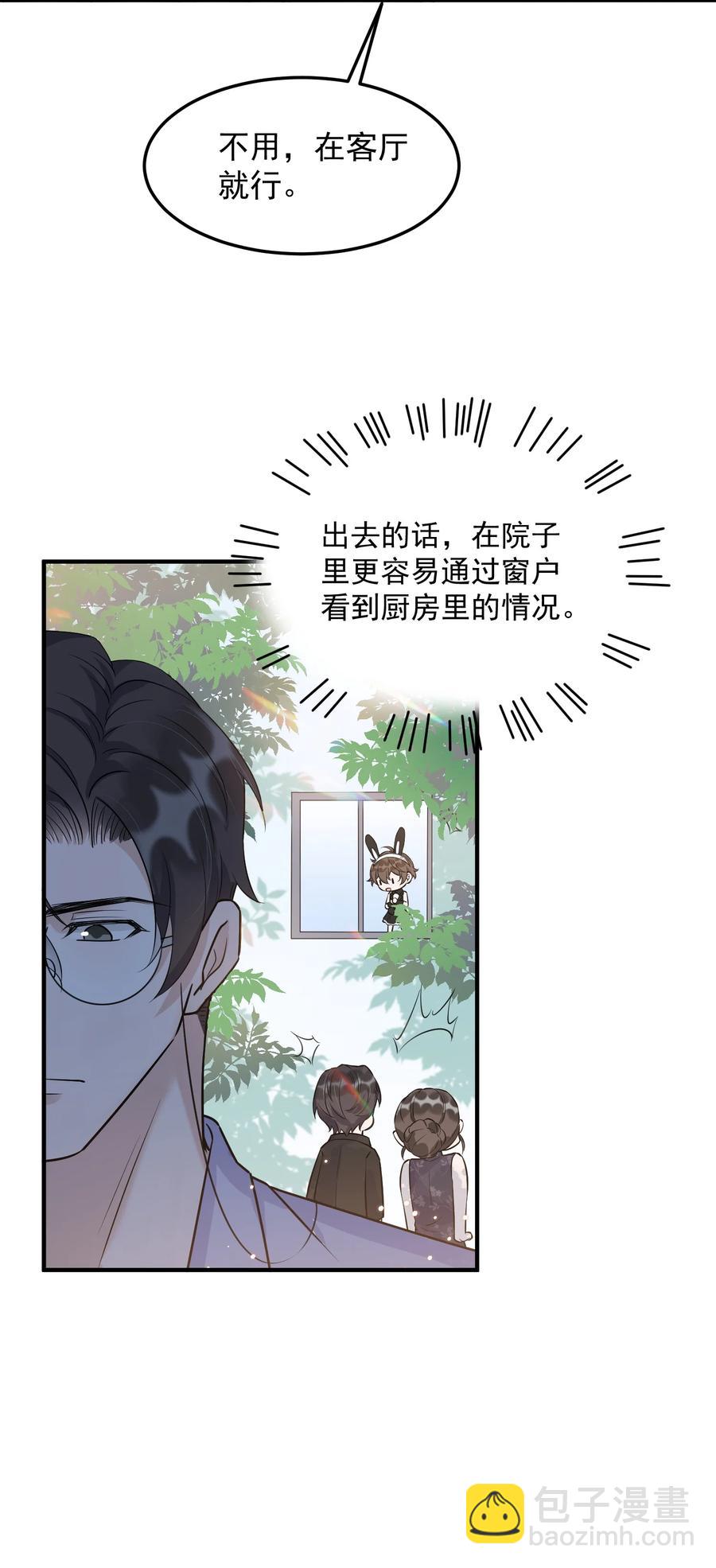 063 1米：拆礼物(1/2)-第66话