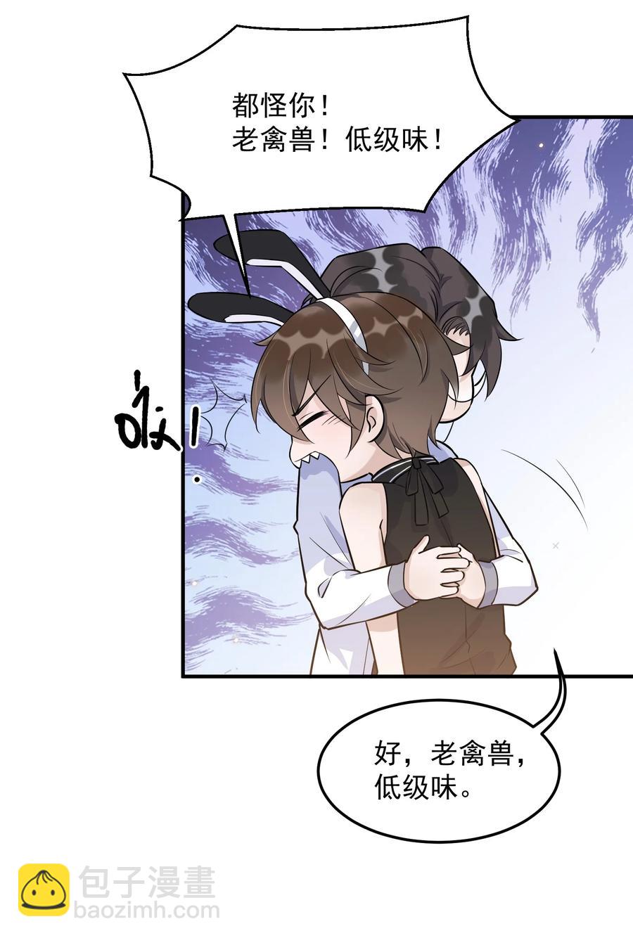 063 1米：拆礼物(1/2)-第66话