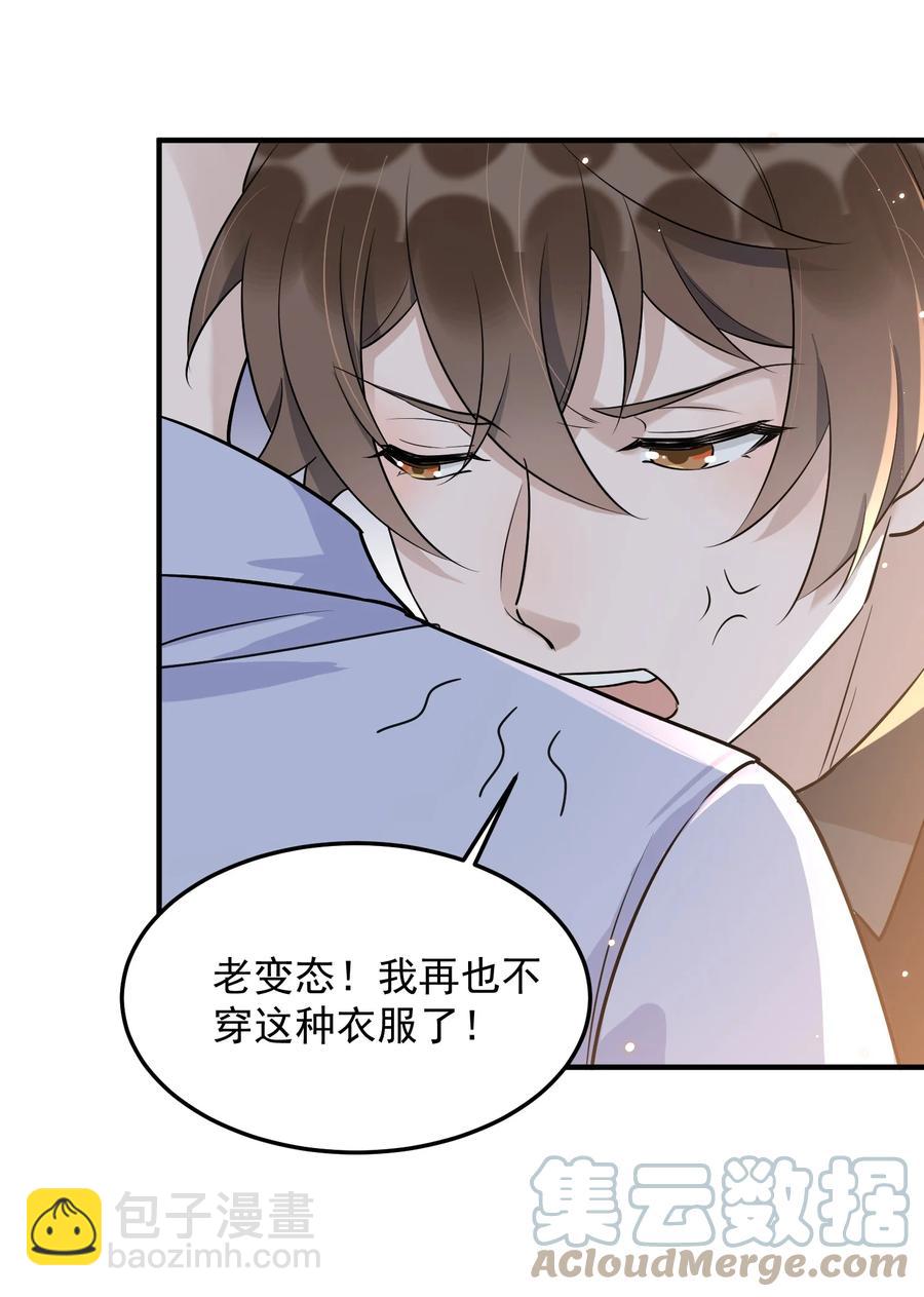 063 1米：拆礼物(1/2)-第66话