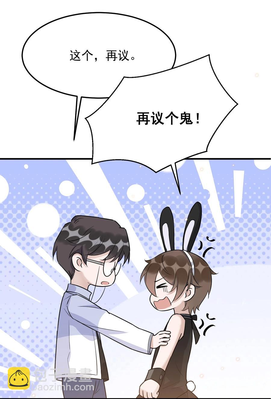 063 1米：拆礼物(1/2)-第66话