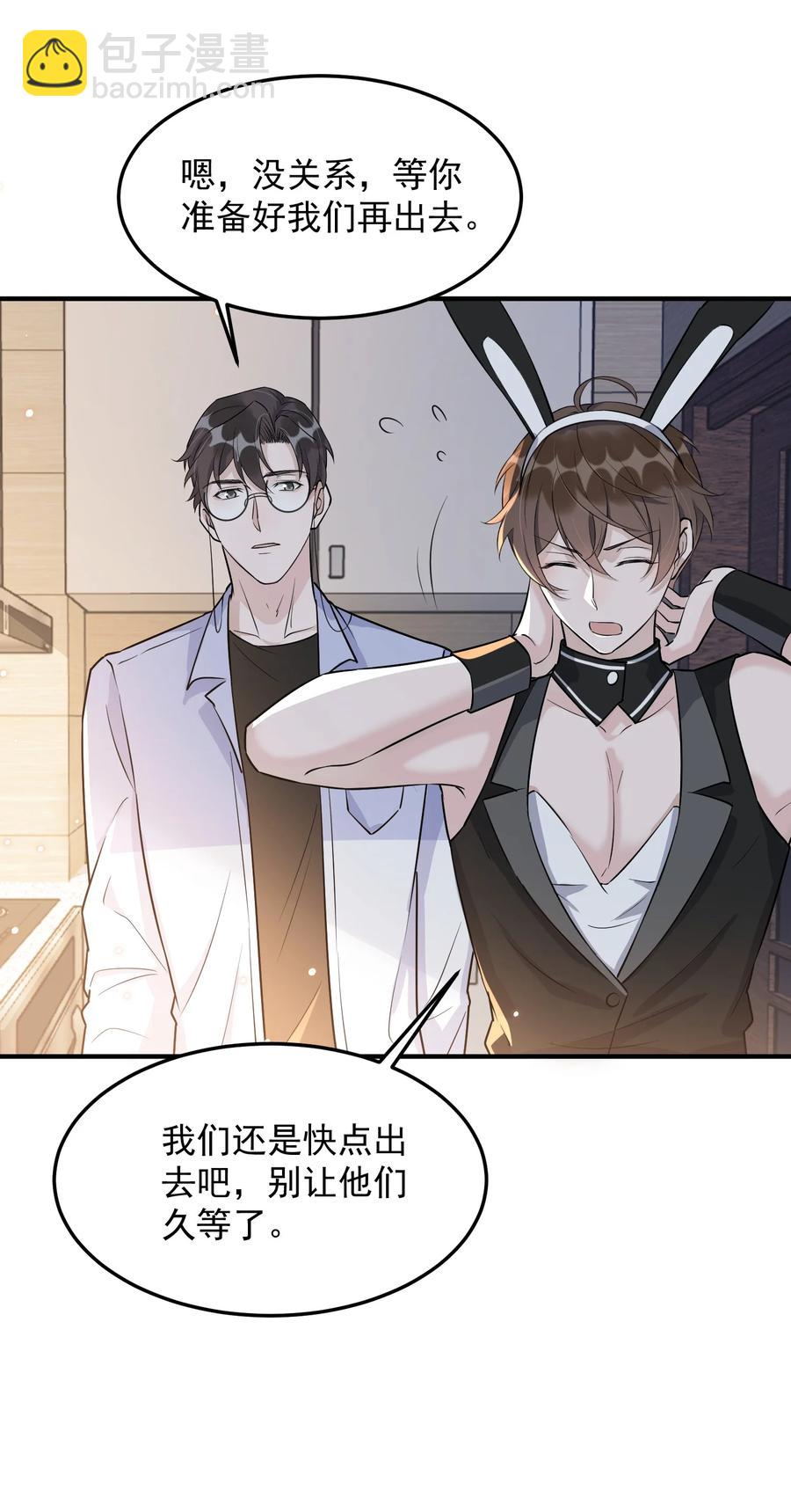 063 1米：拆礼物(1/2)-第66话