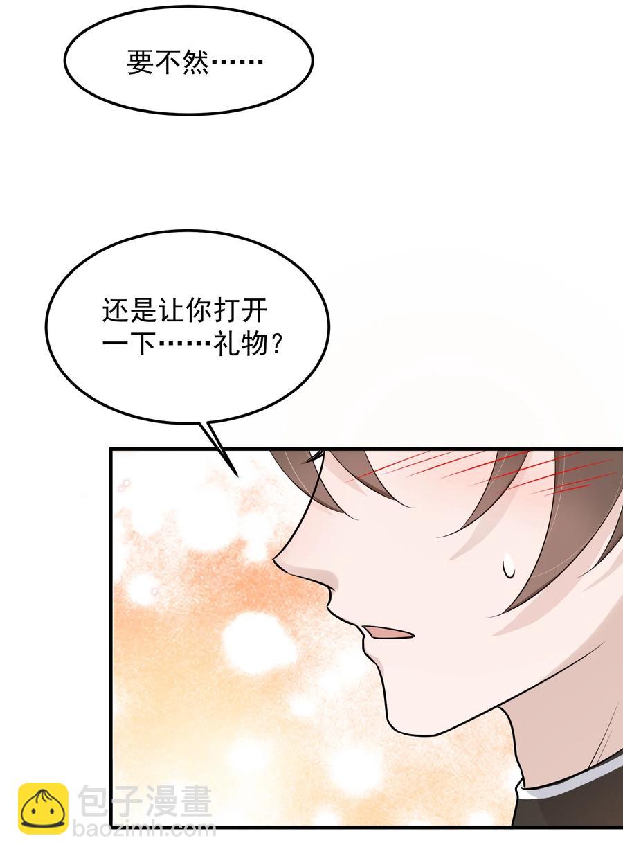 063 1米：拆礼物(1/2)-第66话