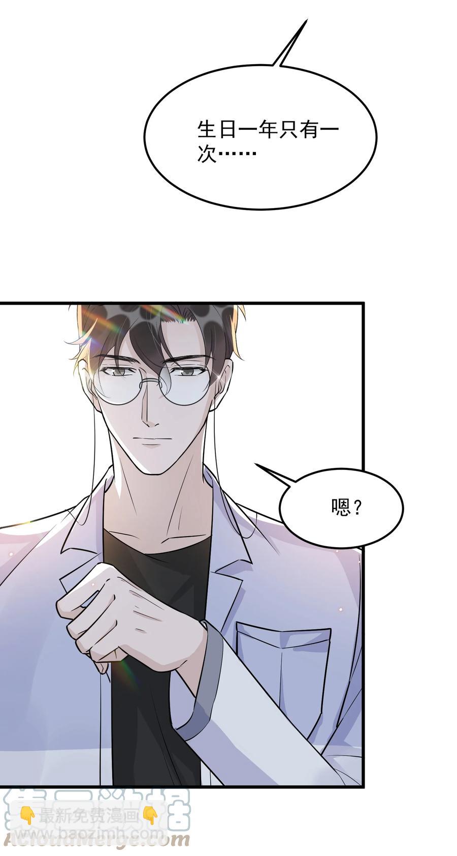 063 1米：拆礼物(1/2)-第66话