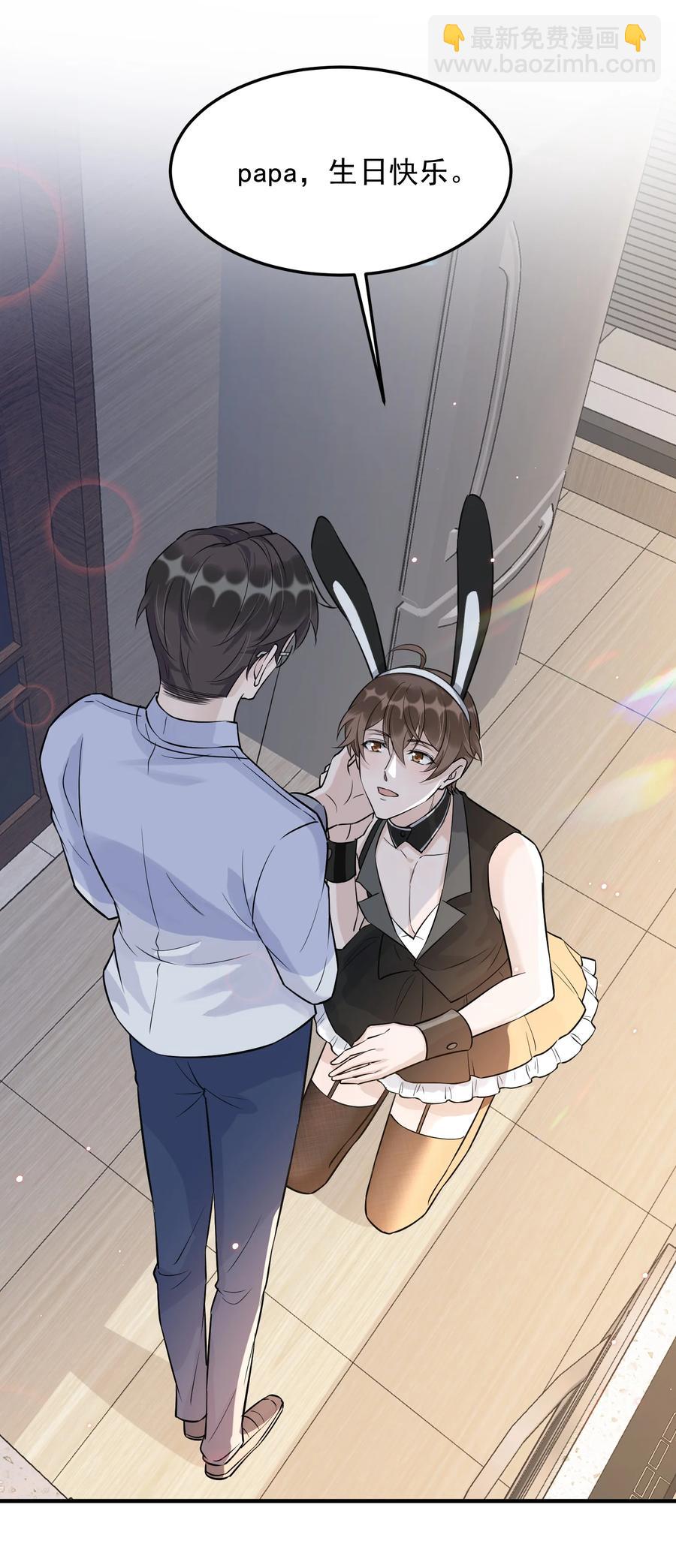 063 1米：拆礼物(1/2)-第66话