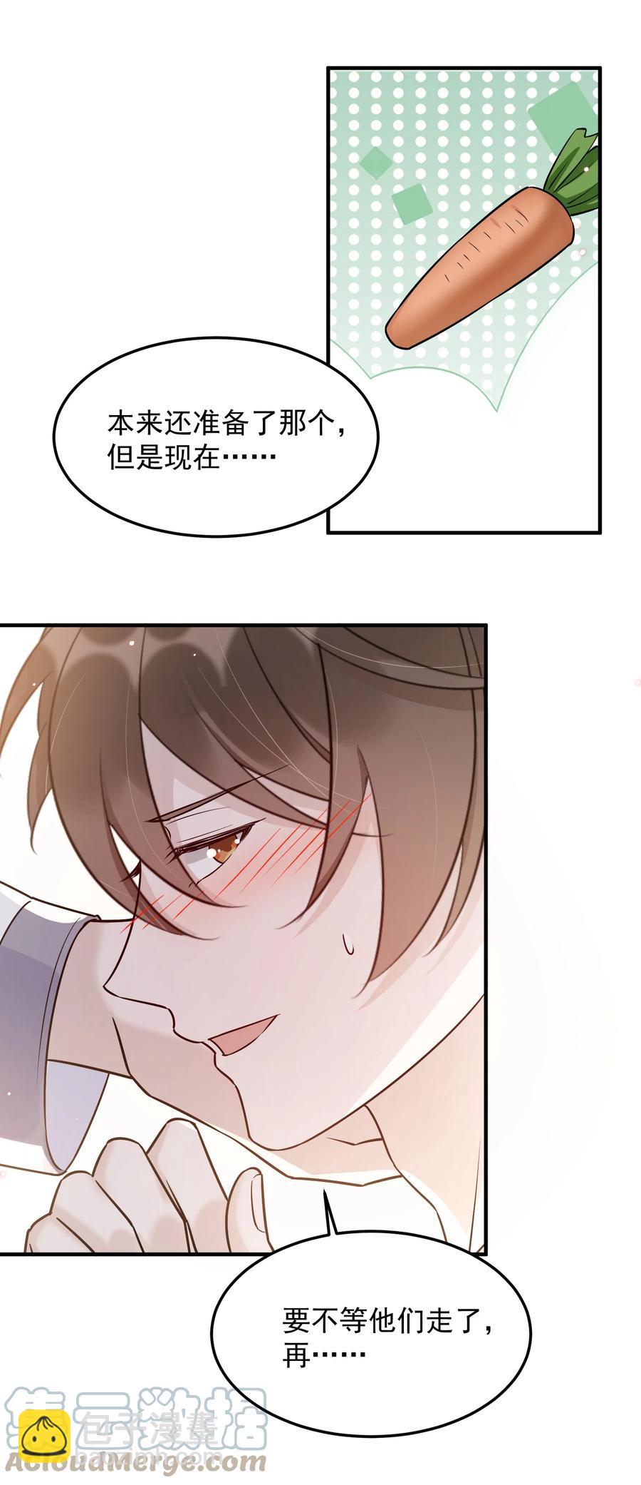 063 1米：拆礼物(1/2)-第66话