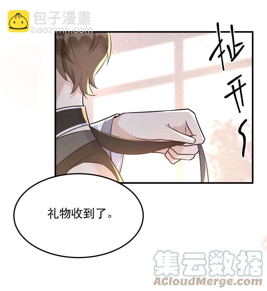 063 1米：拆礼物(1/2)-第66话