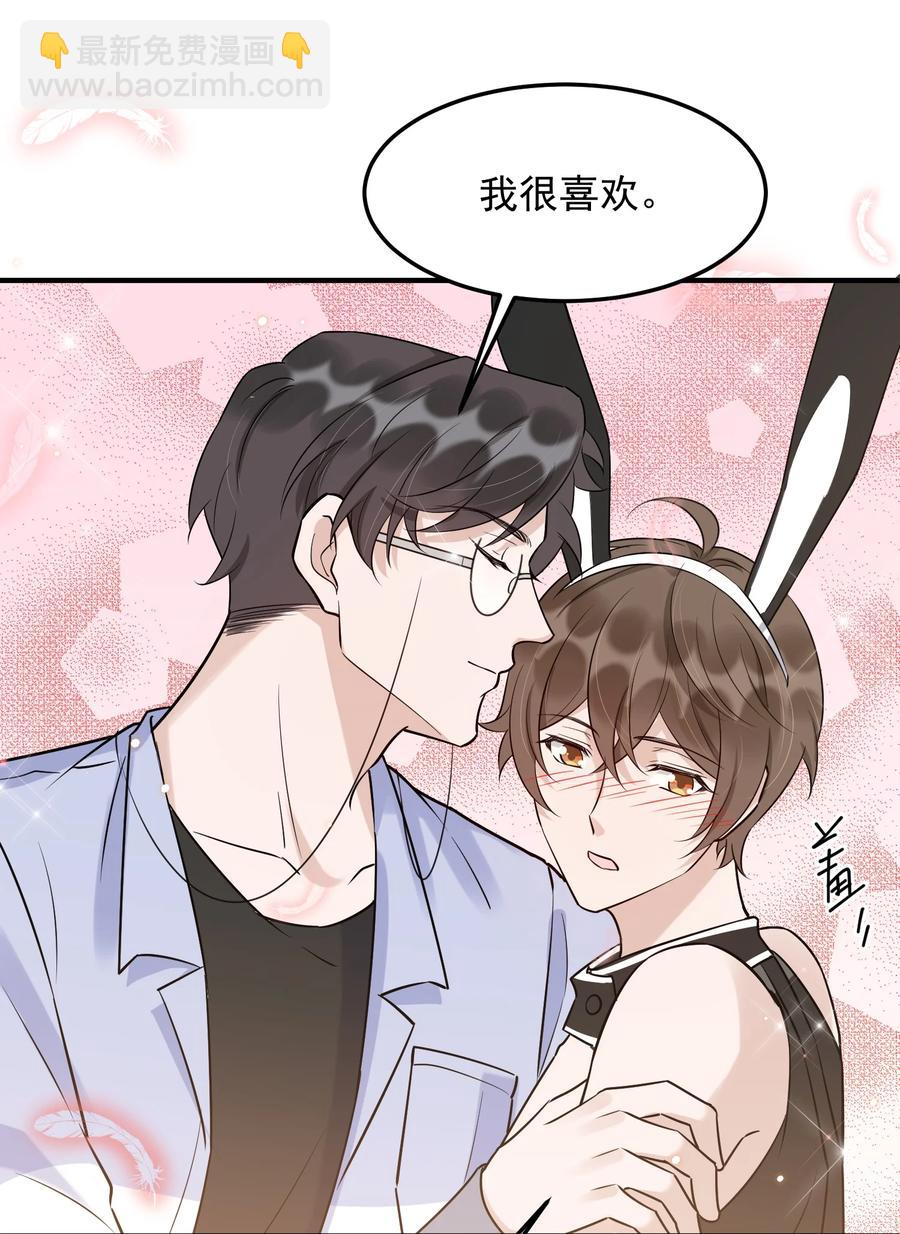 063 1米：拆礼物(1/2)-第66话