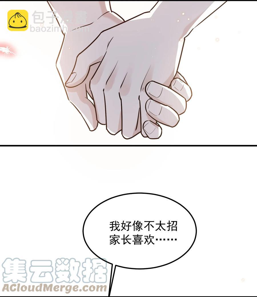 063 1米：拆礼物(1/2)-第66话