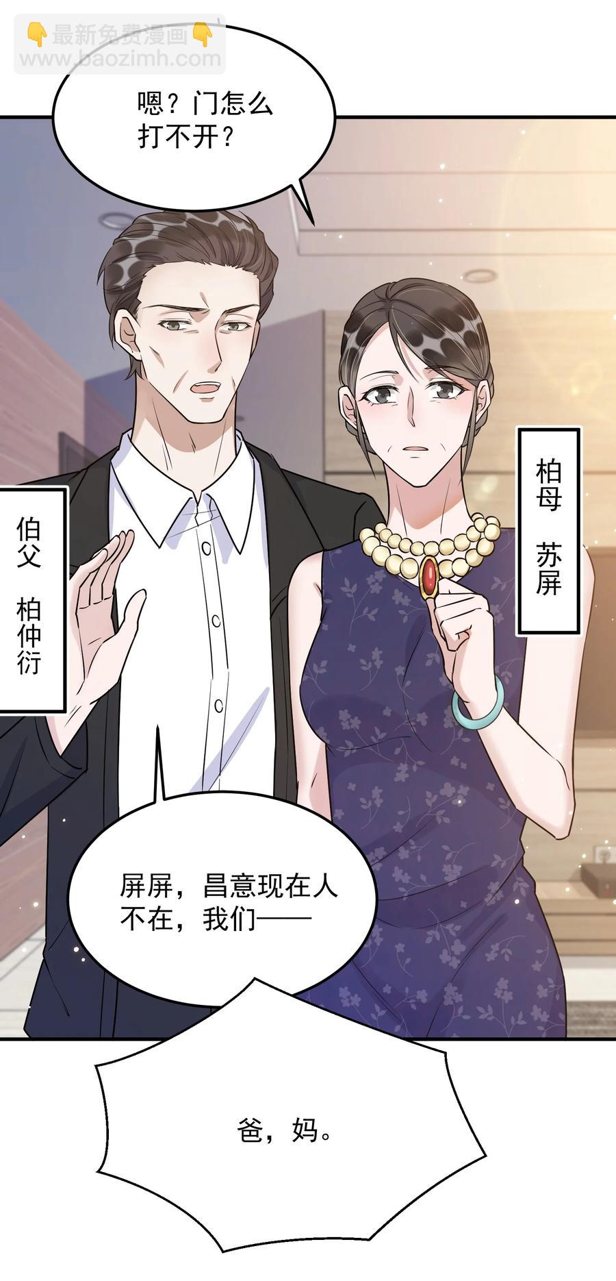063 1米：拆礼物(1/2)-第66话