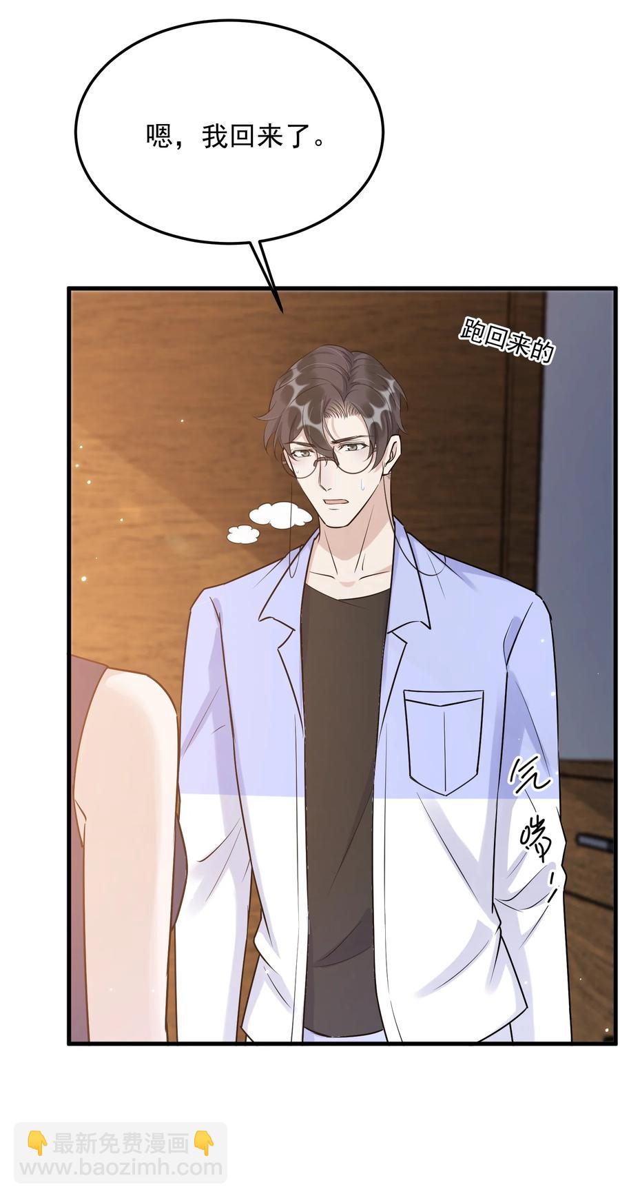 063 1米：拆礼物(1/2)-第66话