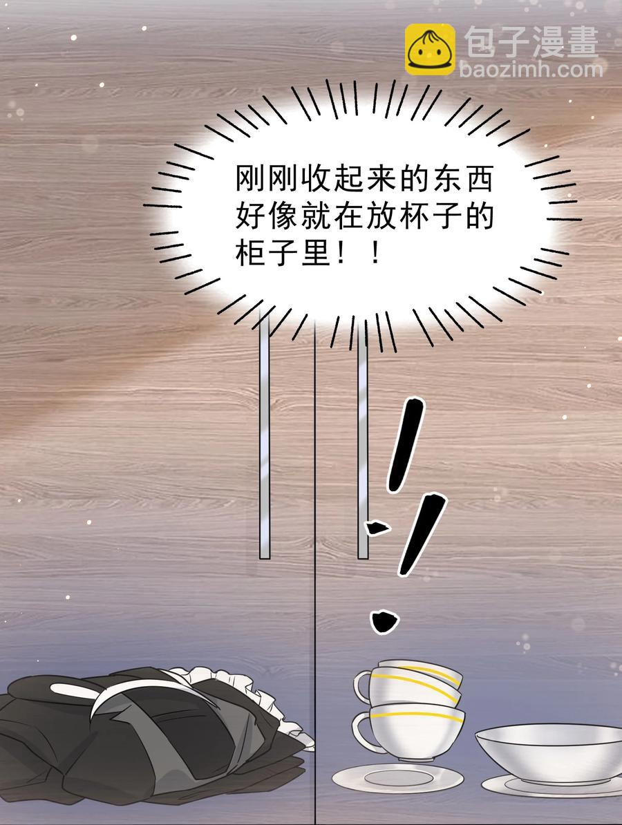 065 1米：柏昌意的威胁(1/2)-第68话