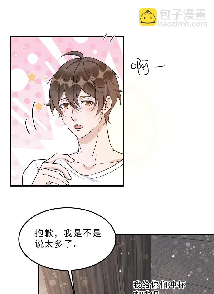 065 1米：柏昌意的威胁(1/2)-第68话