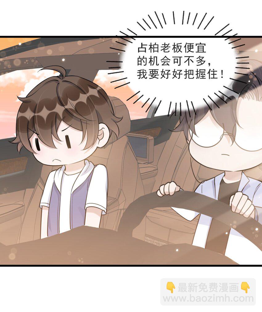 067 -20：礼物的打开方式-第70话