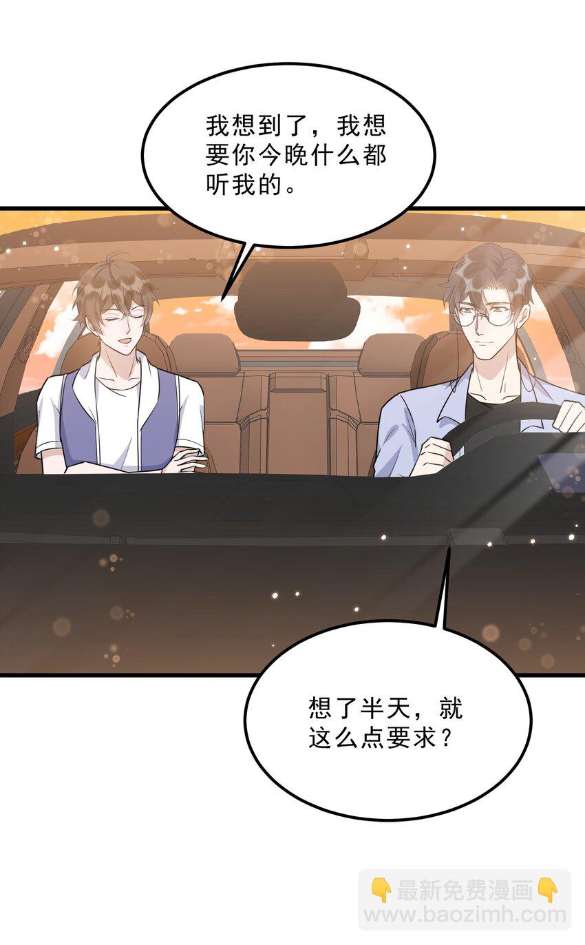 067 -20：礼物的打开方式-第70话