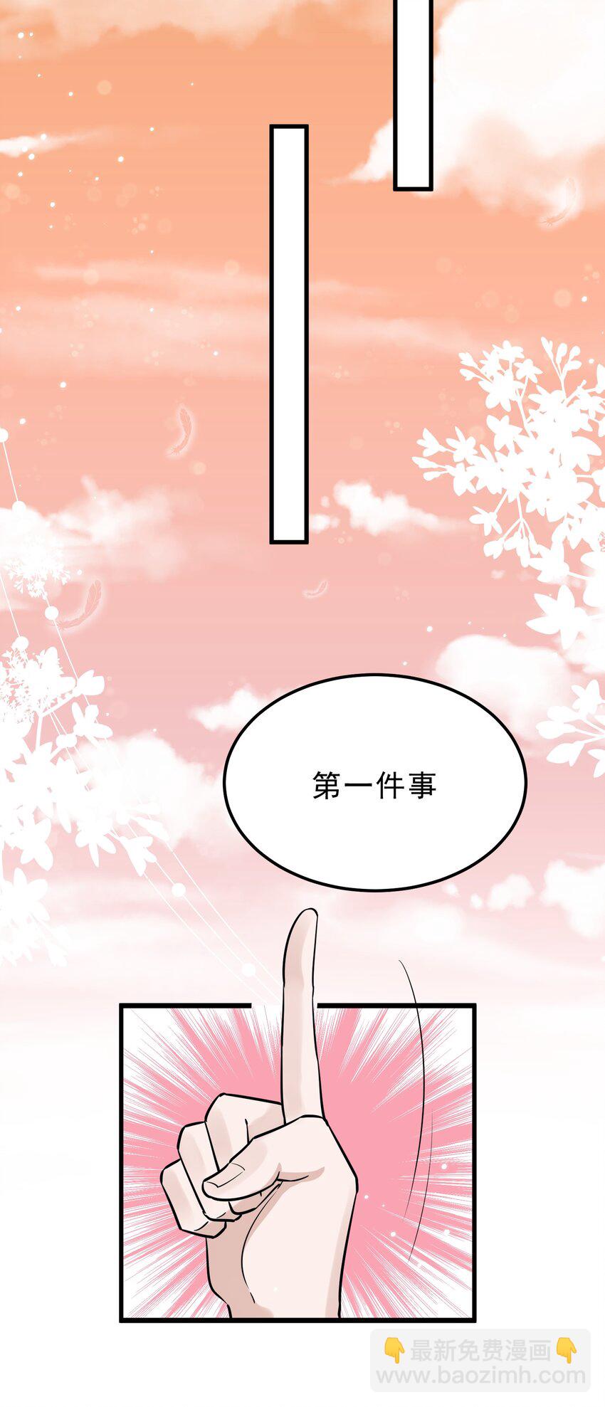 067 -20：礼物的打开方式-第70话