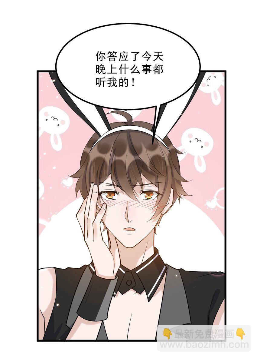 067 -20：礼物的打开方式-第70话