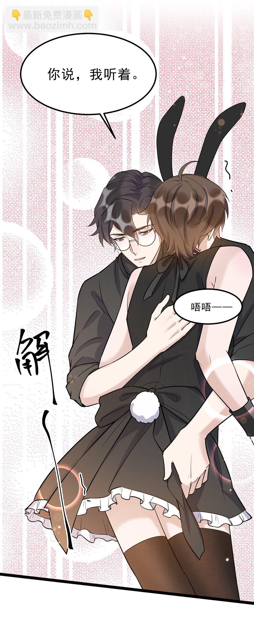 067 -20：礼物的打开方式-第70话