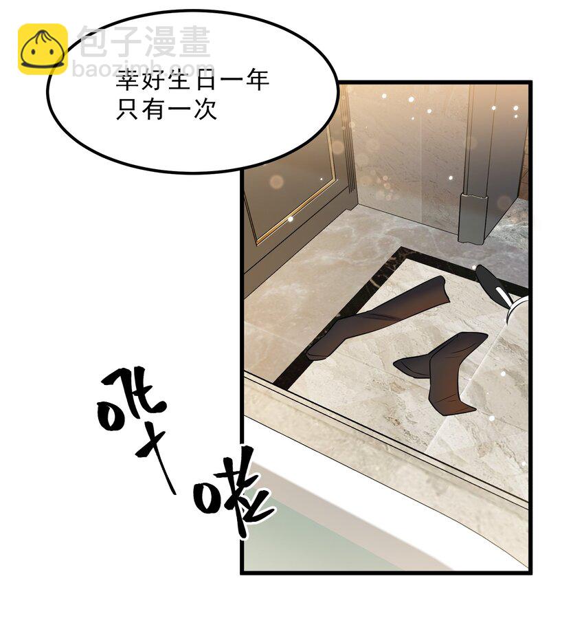 067 -20：礼物的打开方式-第70话
