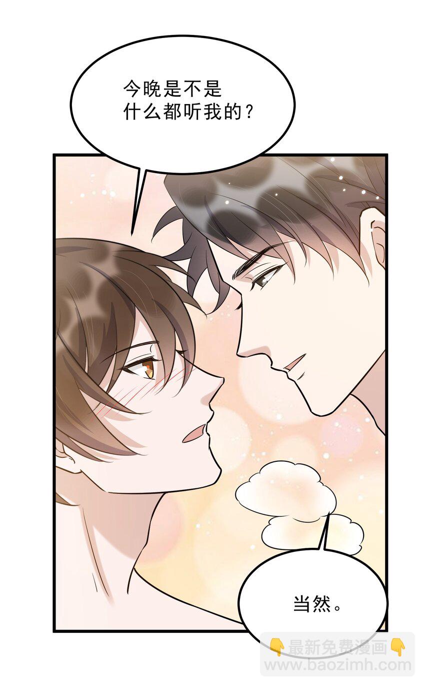 067 -20：礼物的打开方式-第70话