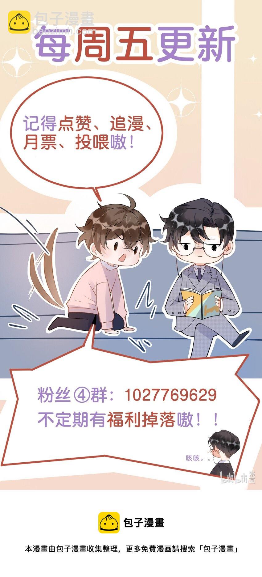 067 -20：礼物的打开方式-第70话