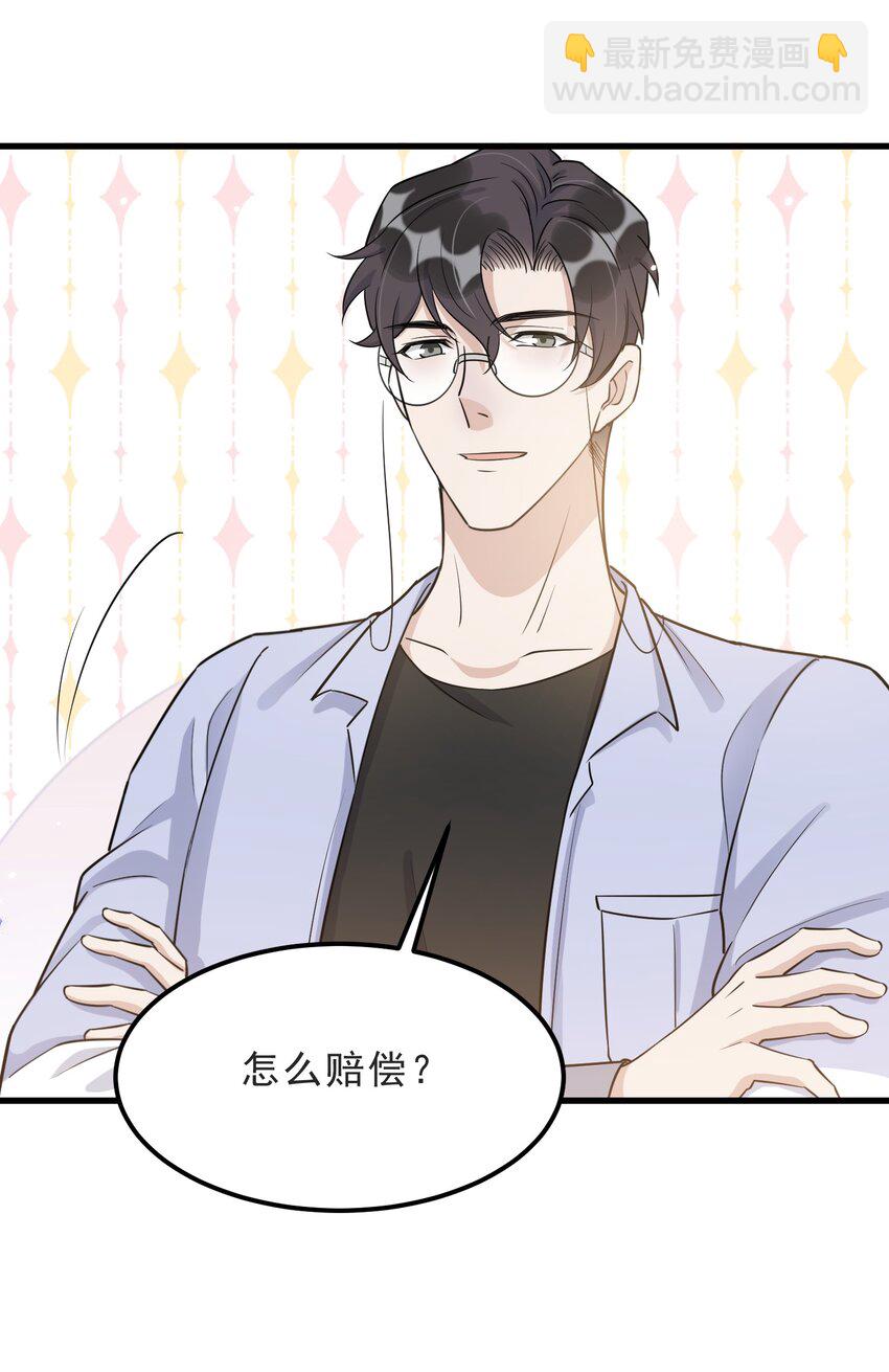 067 -20：礼物的打开方式-第70话