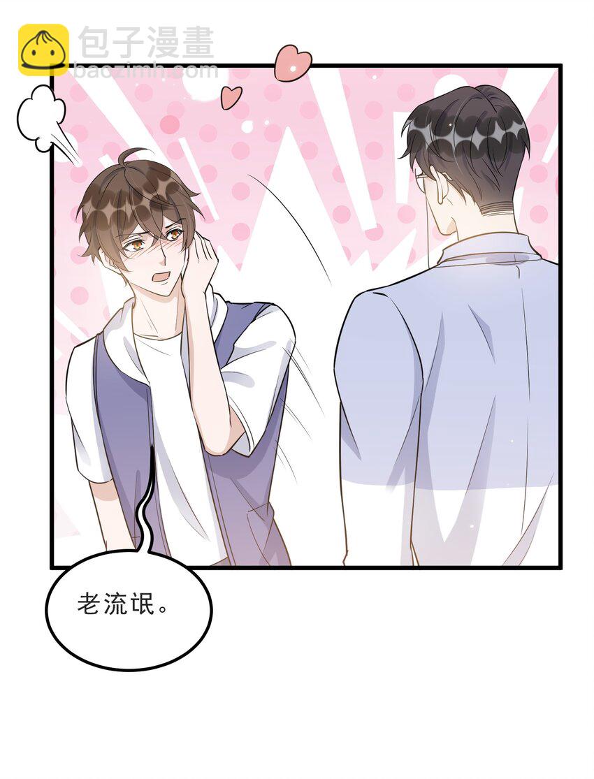 067 -20：礼物的打开方式-第70话