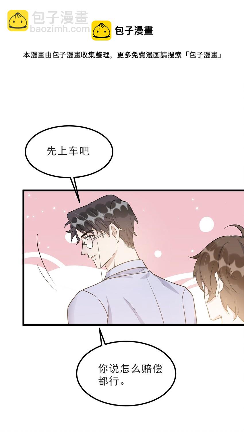 067 -20：礼物的打开方式-第70话