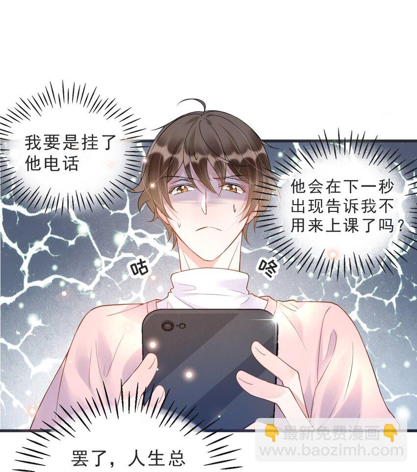 008 1米：并不是我想听《威风堂堂》(1/2)-第8话