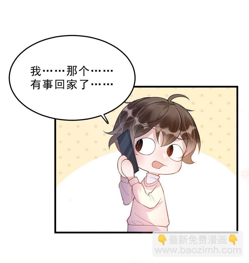 008 1米：并不是我想听《威风堂堂》(1/2)-第8话