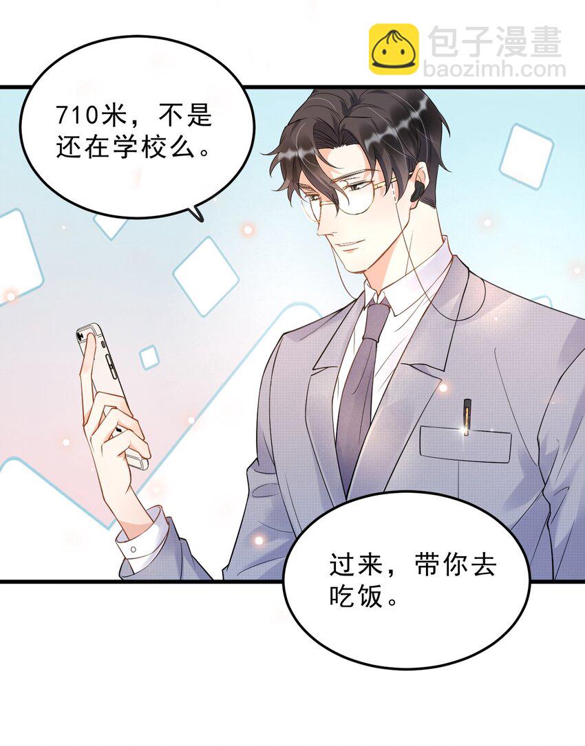008 1米：并不是我想听《威风堂堂》(1/2)-第8话