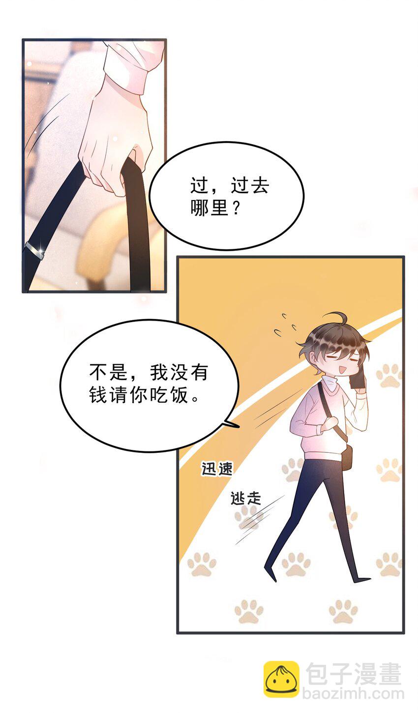 008 1米：并不是我想听《威风堂堂》(1/2)-第8话