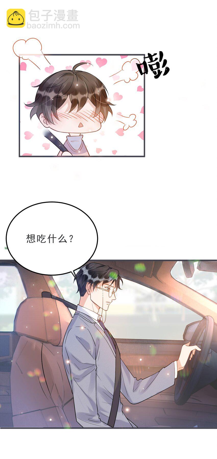 008 1米：并不是我想听《威风堂堂》(1/2)-第8话