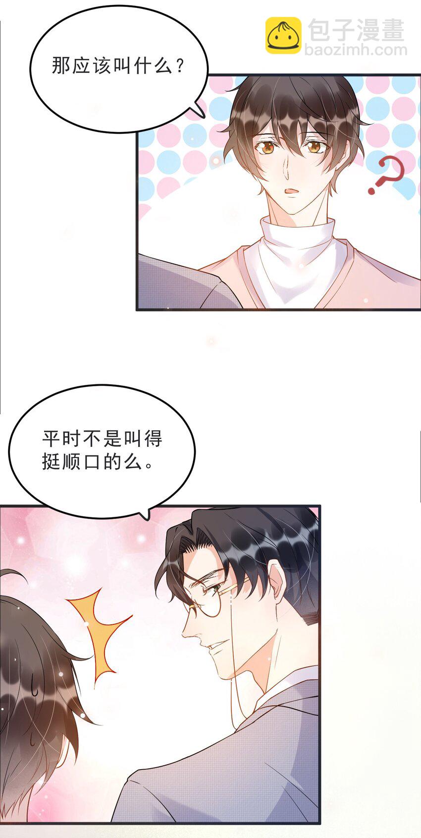 008 1米：并不是我想听《威风堂堂》(1/2)-第8话